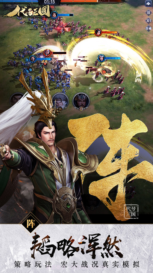 代号三国截图4 代号三国截图4