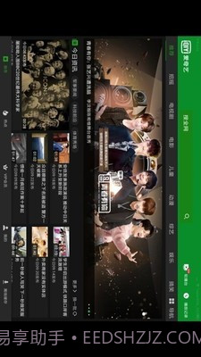 爱奇艺hd版截图1 爱奇艺hd版截图1