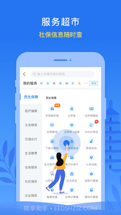 我的永州截图3 我的永州截图3