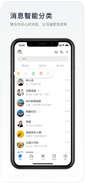 钉钉截图4 钉钉截图4