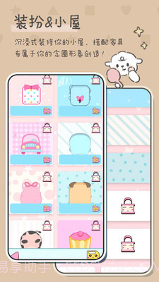 美少女恋爱手账截图3 美少女恋爱手账截图3