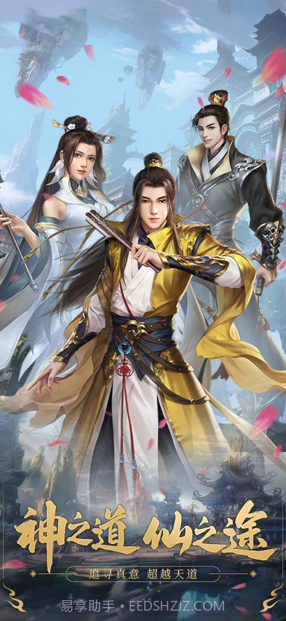 乱世仙劫截图5 乱世仙劫截图5