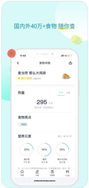 薄荷健康截图1 薄荷健康截图1