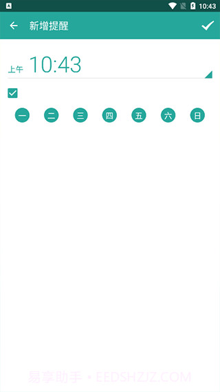 健身八段锦截图2