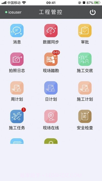 逸集控截图4