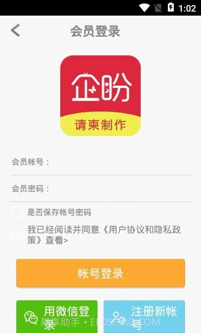 企盼请柬截图1 企盼请柬截图1