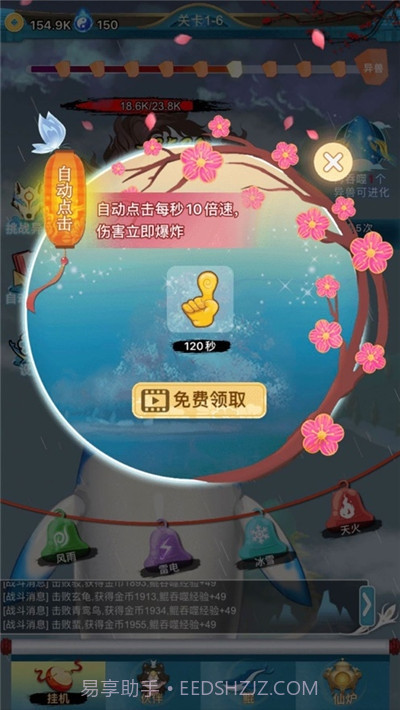 乘鲲破浪绿色版截图4 乘鲲破浪绿色版截图4