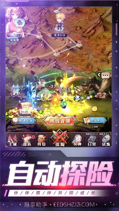 星辰骑士录截图4