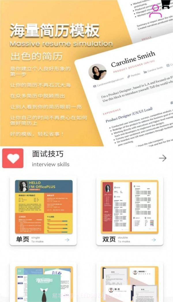 拉钩简历截图3 拉钩简历截图3