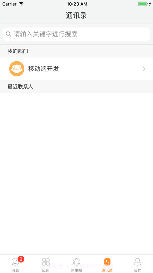 信部落截图5