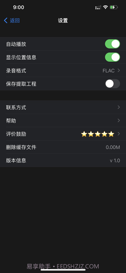 音乐分离器截图6 音乐分离器截图6