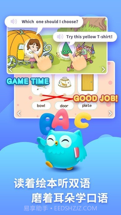 咿啦看书绘本截图1