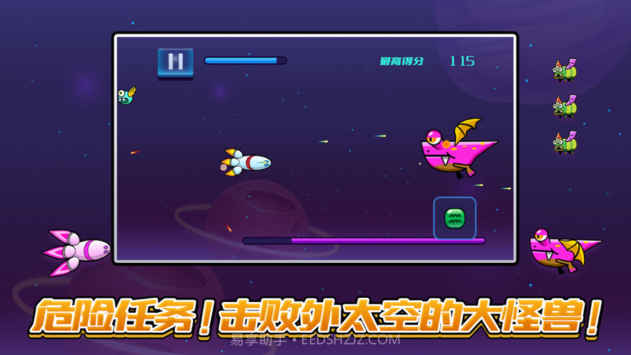 伶跑星际打怪截图2