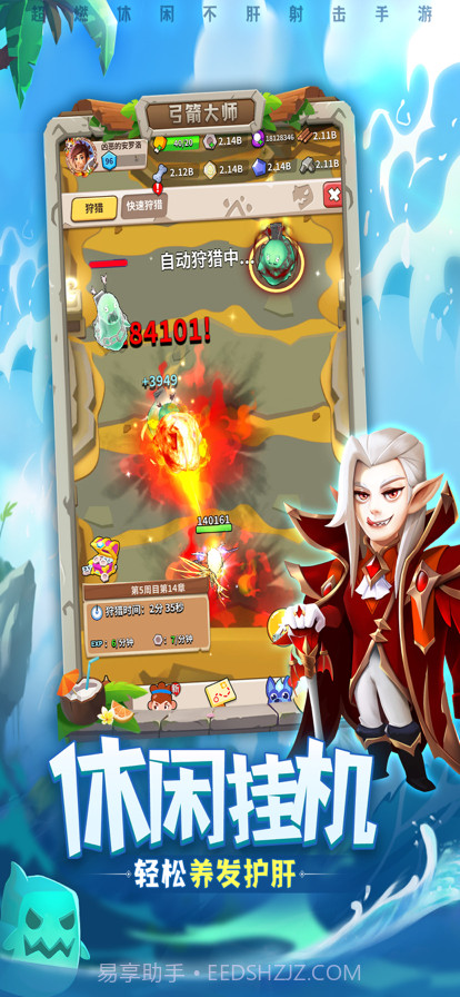 弓箭大师:闲来跑得快截图5 弓箭大师:闲来跑得快截图5