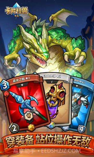 卡片怪兽无限钻石截图2