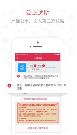 零钱夺宝截图3 零钱夺宝截图3