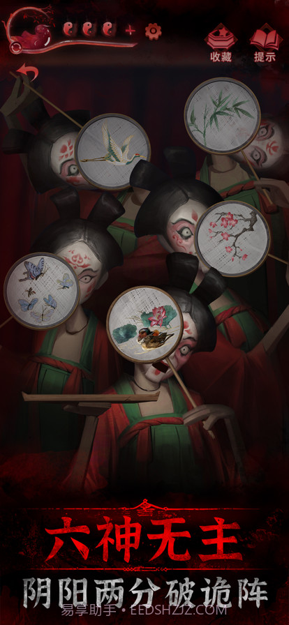 纸嫁衣3鸳鸯债截图5