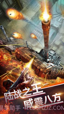 坦克雷霆截图3 坦克雷霆截图3