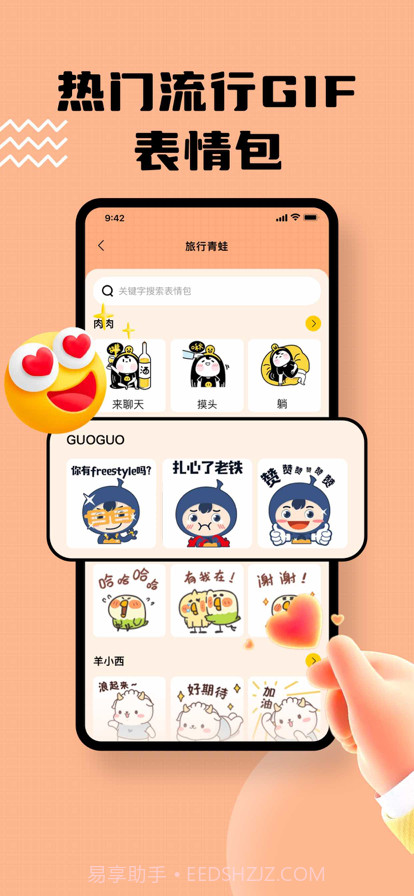 GIF动图制作截图3