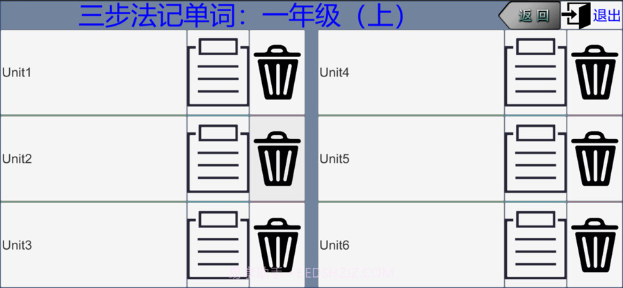 三步法记单词截图3