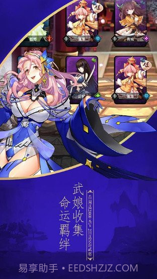 异界少女召唤师截图2 异界少女召唤师截图2