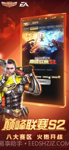 红警OL截图2 红警OL截图2