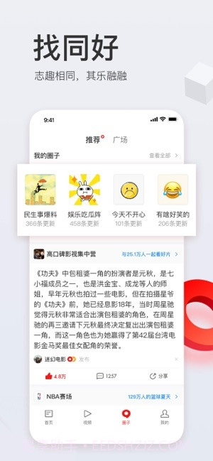 网易新闻(新闻资讯)截图4