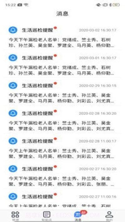 麒添盛截图2 麒添盛截图2