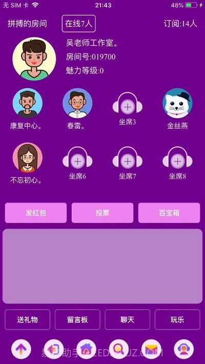 爱说笑社群截图2 爱说笑社群截图2