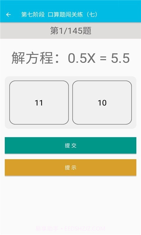 小学数学口算题卡截图3