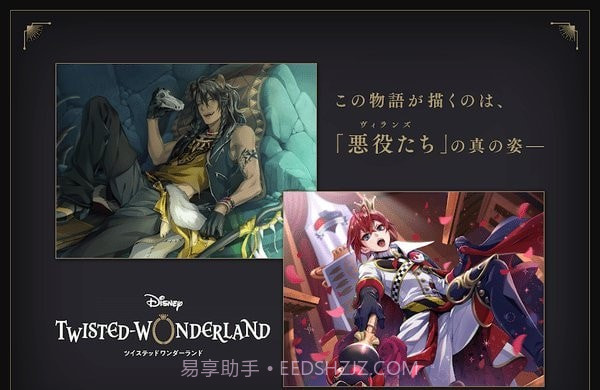 迪士尼扭曲仙境截图1