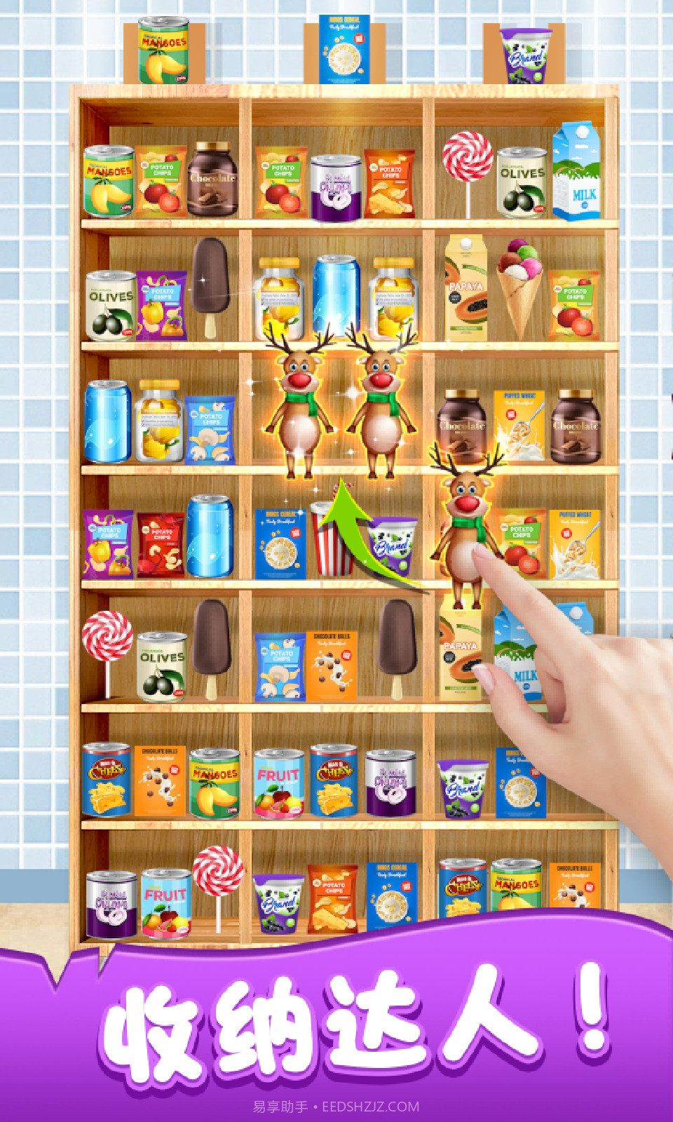 货柜消除乐截图4 货柜消除乐截图4