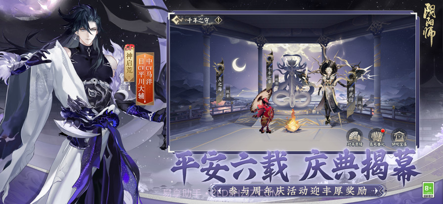 云·阴阳师截图3
