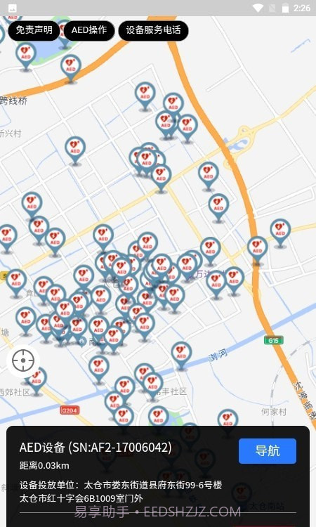 太仓市AED导航图截图3