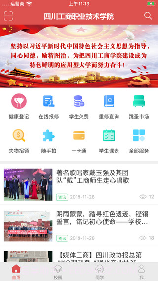 工商e家截图1 工商e家截图1