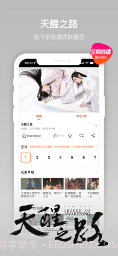 芒果TV截图4