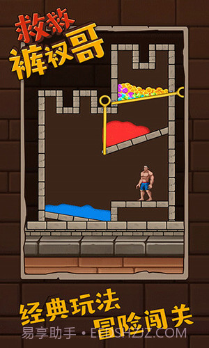 救救裤衩哥截图3