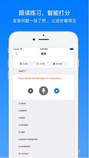 英语口语听力通截图3