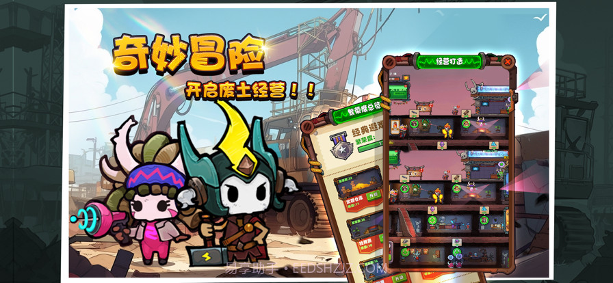 重启未知旅行截图3 重启未知旅行截图3