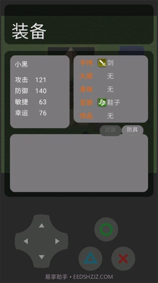 小黑子真虾头截图1 小黑子真虾头截图1