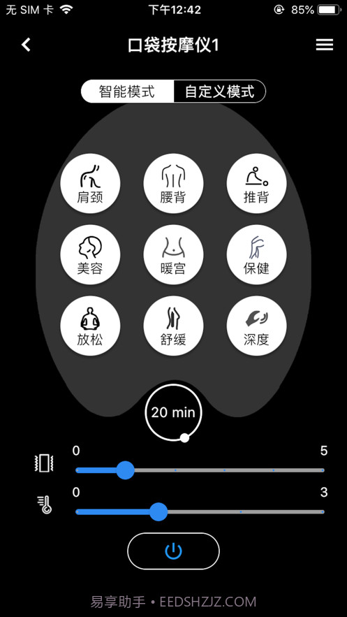 健康同行截图2 健康同行截图2