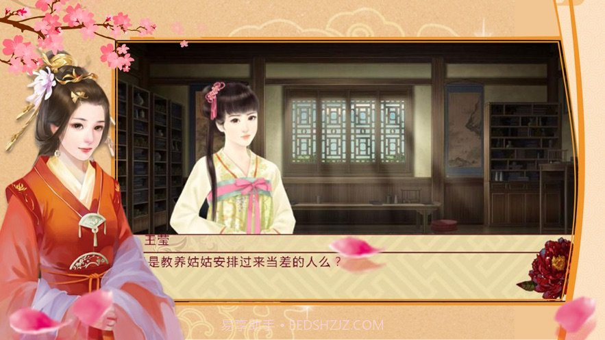 君心难测截图3 君心难测截图3