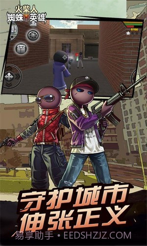 火柴人英雄世界截图1