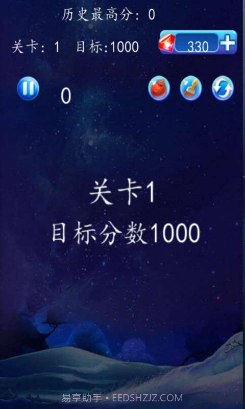 消灭星星star截图2 消灭星星star截图2