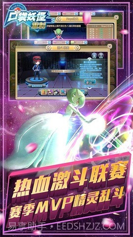 口袋重制ios截图5