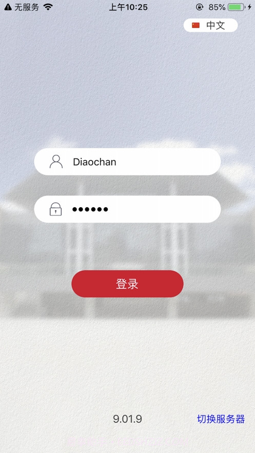 湘博办公截图1