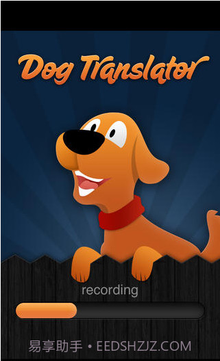 狗语翻译机截图2