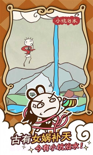 史小坑的爆笑生活14截图4