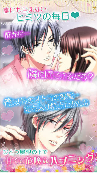 同居素颜男友截图2