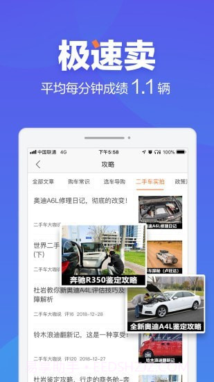 汽车之家二手车截图5 汽车之家二手车截图5
